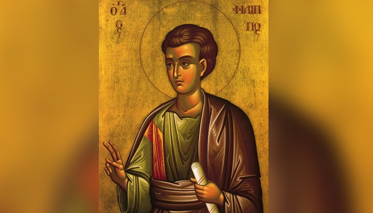 На 14 ноември имен ден имат Филип, Филипа, Фильо и Филка