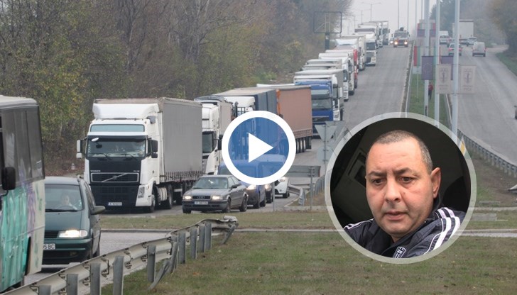 Чакаме повече от 20 часа, минават на високосна година по един камион