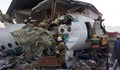 Откриха черните кутии на катастрофиралия в Казахстан самолет