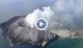Вулканът в Нова Зеландия изригна отново