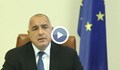 Борисов: Надяваме се Македония да бъде част от НАТО и ЕС
