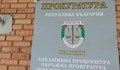 Прокуратурата подхвана нарушенията в пловдивската болница