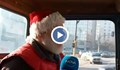 Дядо Коледа помага на закъсали шофьори