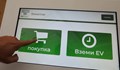 Промени при закупуването на електронна винетка
