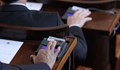 Парламентът си гласува разходи от 80 милиона лева