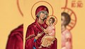 Днес почитаме зачатието на Света Анна