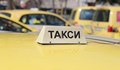 Таксиметров шофьор: Какъвто съм аз, такава ми е колата