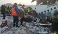 Пътнически самолет катастрофира в Казахстан