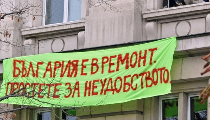 Фолксваген почти построи завод в България, протестите срещу Гешев почти успяха, в София почти можеше да се диша. И още десетки пъти "почти"