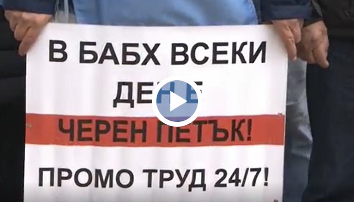 Служители на БАБХ протестираха пред Министерски съвет