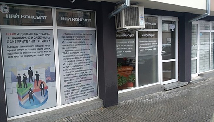 Хората са ходили да се разправят с измамничката и нейния партньор Лазар във фирмата им "Най консулт"