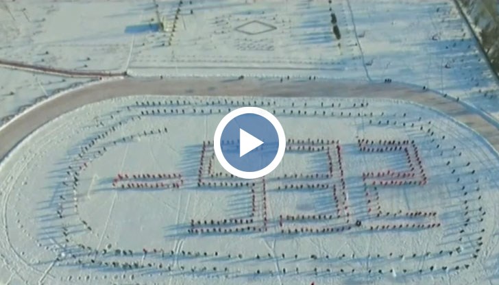 Жителите на градчето-рекордьор се бяха подредили така, че гледани от въздуха да изпишат „- 53,2”