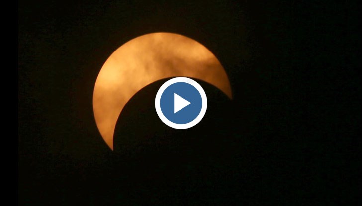 То можеше да се наблюдава само от определени точки на земното кълбо