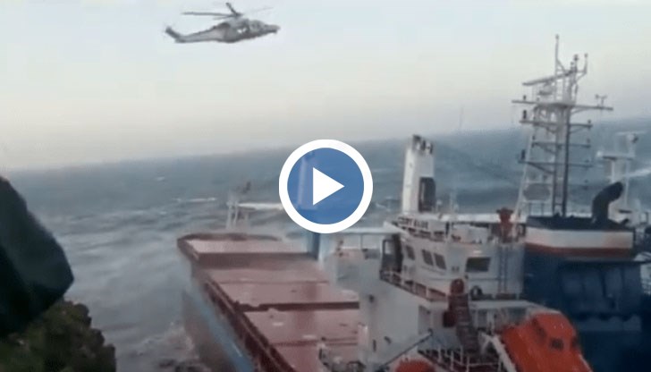 Хеликоптер на бреговата охрана извади екипажа в тежки условия