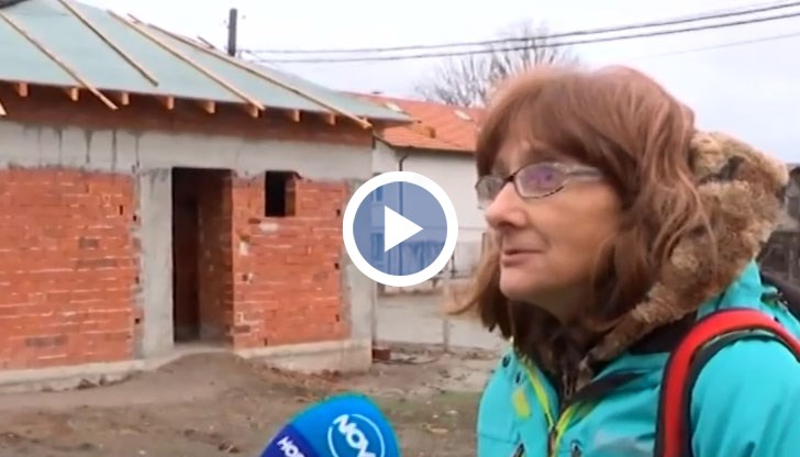 Очаква се домът да е готов до Великден