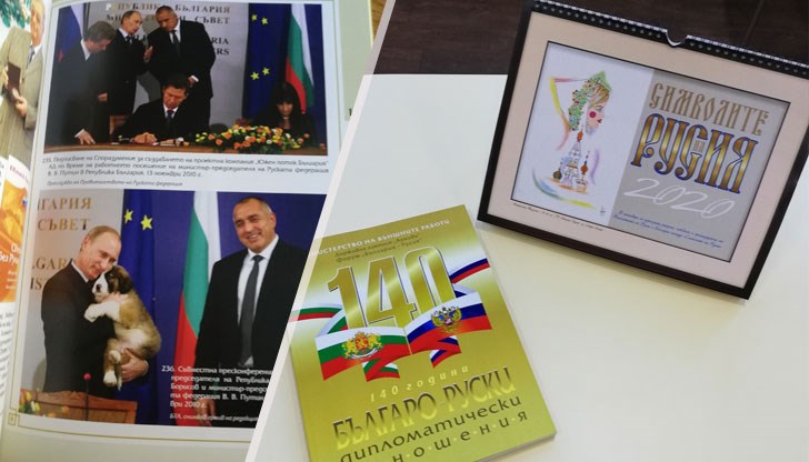 Генералният консул на Руската федерация в Русе подари на културния институт луксозен фотоалбум "140 години българо-руски дипломатически отношения"