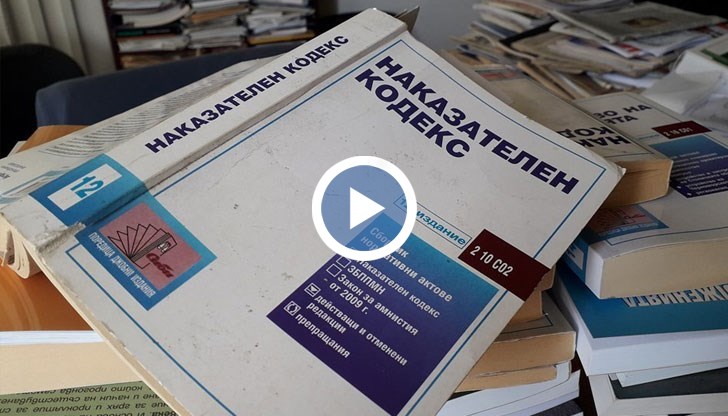 Много често различните съдилища излизат с оправдателни присъди по тези казуси