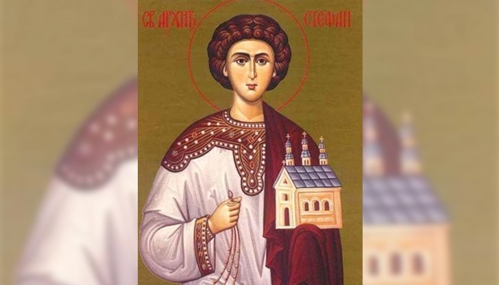 Над 270 000 българи празнуват имен ден днес Над 270 000 българи празнуват имен ден днес