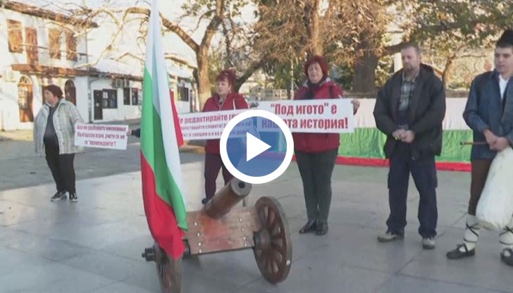 Жителите на Вазовия град са възмутени, че дори „преводът” не е коректен