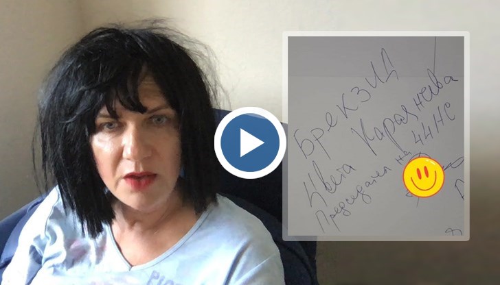 Пекинската патица се обяснява за БрекзиД