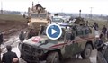 Американски патрул блокира руски военен конвой в Сирия