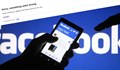 Facebook се срина в редица страни