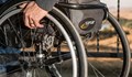 206 лева ще е максималната помощ за хора с увреждания