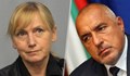 Елена Йончева окончателно спечели делото срещу Бойко Борисов