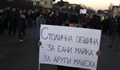 Жителите на Бусманци излязоха на протест