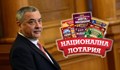"Национална лотария" АД: Национализирането на частен бизнес е недопустим прецедент