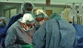 Трима българи получиха шанс за втори живот след успешни трансплантации
