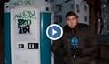 Младежи взривиха химическа тоалетна в София