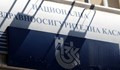 В НЗОК са си раздали 2,5 милиона лева бонуси