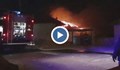 Семейство остана без дом след пожар в казанлъшко село