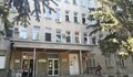 Болницата в Горна Оряховица осъди НЗОК