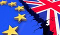 Великобритания напуска ЕС тази нощ - какво трябва да знаем