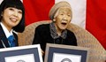 Японка отпразнува 117-ия си рожден ден