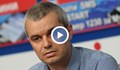 Костадин Костадинов: Защо заместникът на Нено Димов все още е на свобода?