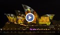 Осветиха операта в Сидни с ликовете на пожарникари