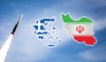 Иран отправи предупреждение към Гърция