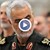 Върнаха тялото на Сюлеймани в Иран
