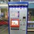 БДЖ купува билетоиздаващи автомати за 300 000 евро