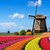 Холандия официално смени името си