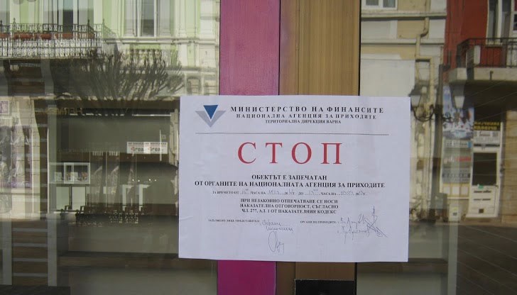 През декември бдителни инспектори са затворили над 20 заведения в цялата страна заради криене на обороти През декември бдителни инспектори са затворили над 20 заведения в цялата страна заради криене на обороти
