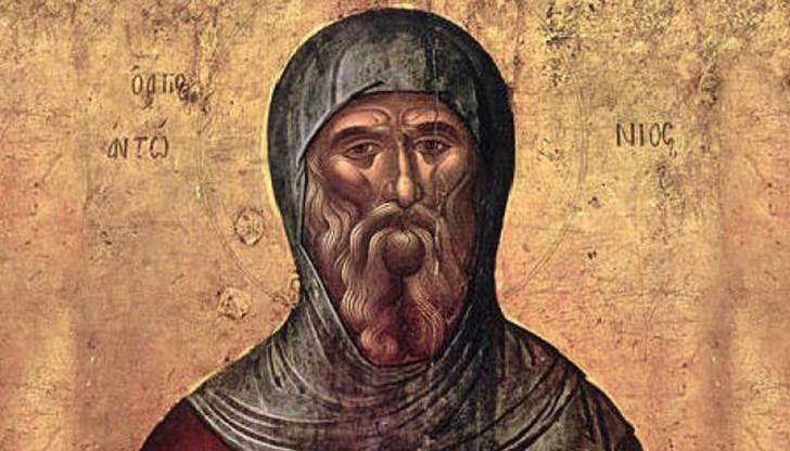 Имен ден днес празнуват близо над 80 000 българи Имен ден днес празнуват близо над 80 000 българи