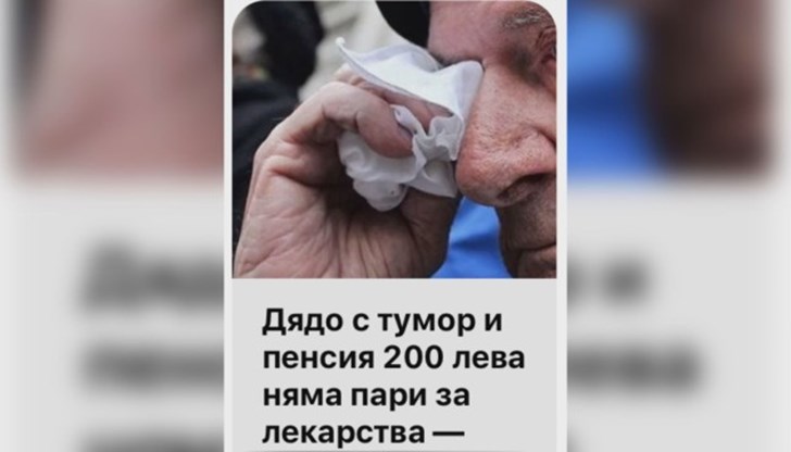 Мъж години наред живее на гърба на състрадателни благотворители, без да има нужда от помощта им Мъж години наред живее на гърба на състрадателни благотворители, без да има нужда от помощта им