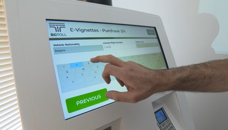 Причината е актуализиране на електронната система за събиране на пътните такси Причината е актуализиране на електронната система за събиране на пътните такси