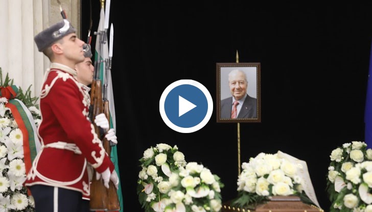 Централното фоайе на бившия Партиен дом се оказа тясно за десетки учени, политици и граждани, който дойдоха да се преклонят