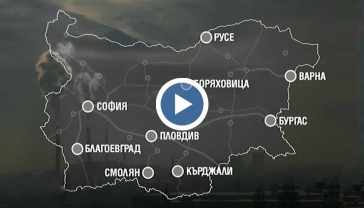 Очакваният вятър се очаквало да изчисти въздуха