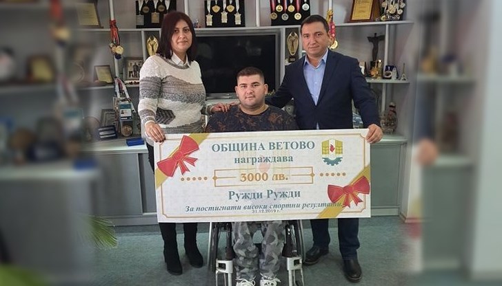 Община Ветово награди заслужено световния шампион с увреждания